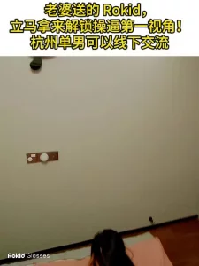 Rokid解锁操逼第一视角！