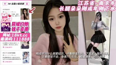 []【原创】江苏省-南京市长腿朵朵刚成年刚下水