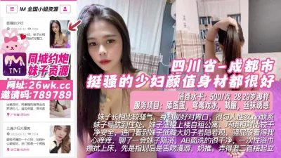 []四川省-成都市挺骚的少妇颜值身材都很好